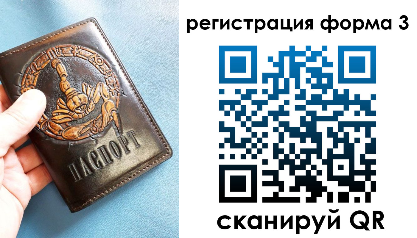 временная регистрация в Рошале