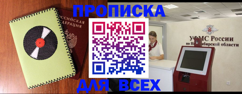 временная регистрация госуслуги в Рошале