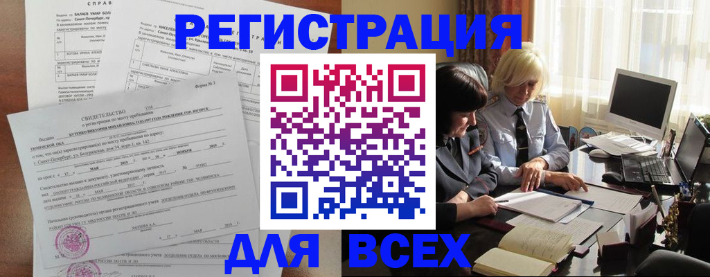 регистрация в Рошале