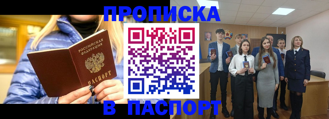 временная регистрация поиск в Рошале