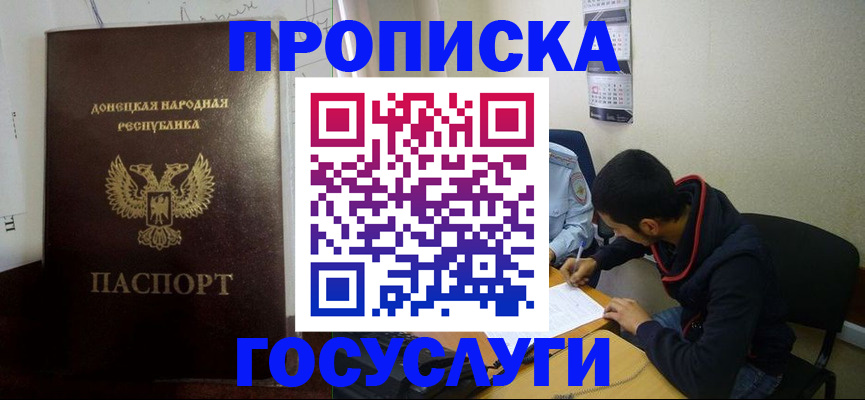 временная регистрация для школы в Рошале