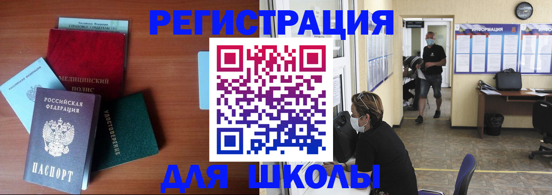 прописка гарантия в Рошале