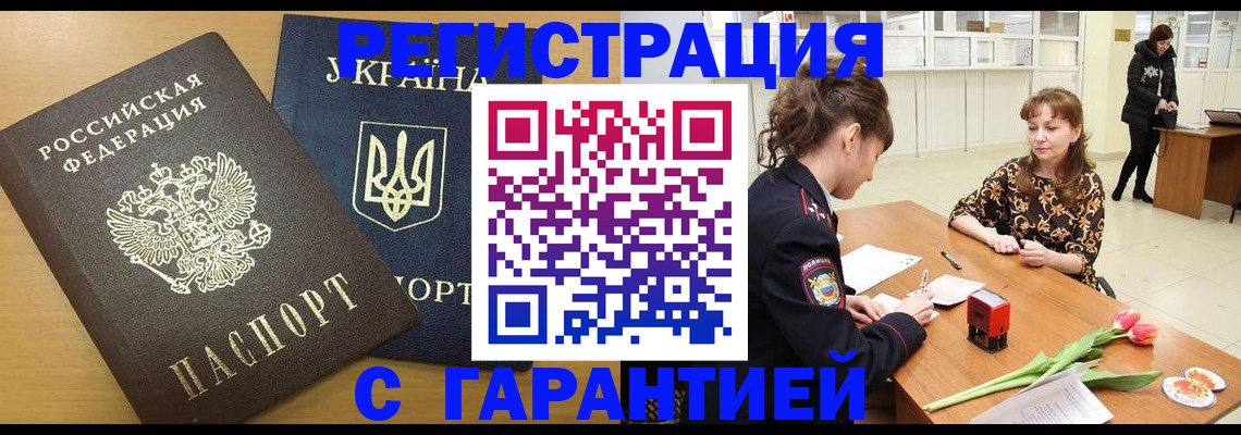 найти адрес прописки в Рошале