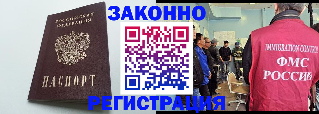 временная регистрация адрес в Рошале