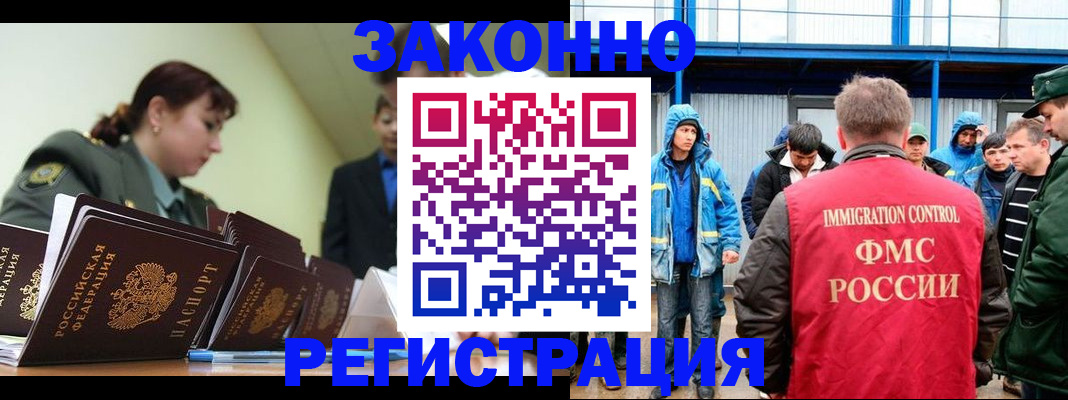 временная регистрация в квартире в Рошале